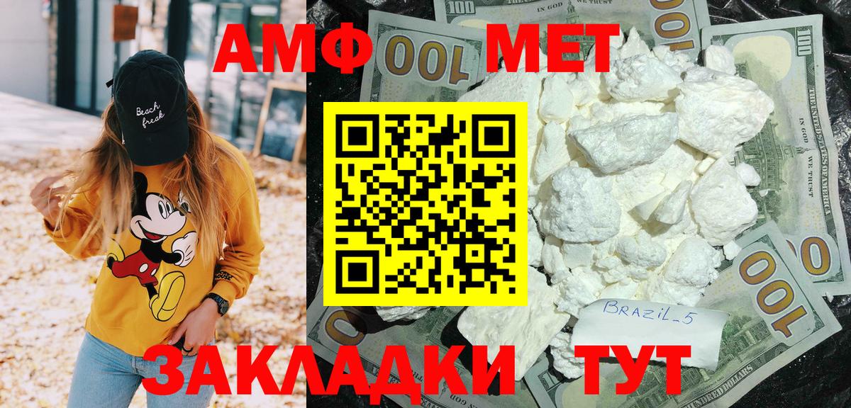 Амфетамин VHQ Анжеро-Судженск