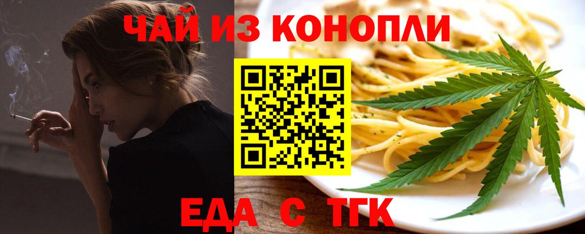 Анжеро-Судженск  Canna-Cookies марихуана  Вход с VPN 