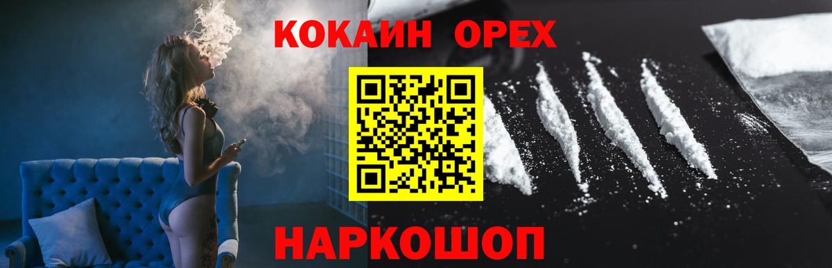 Кокаин Перу Анжеро-Судженск