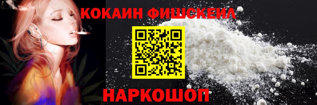 Кокаин  Вход с VPN  Анжеро-Судженск  COCAIN 99% 