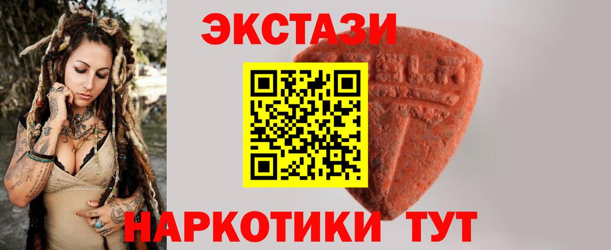 Экстази  Вход с VPN  Анжеро-Судженск  Ecstasy TESLA  Экстази DUBAI 