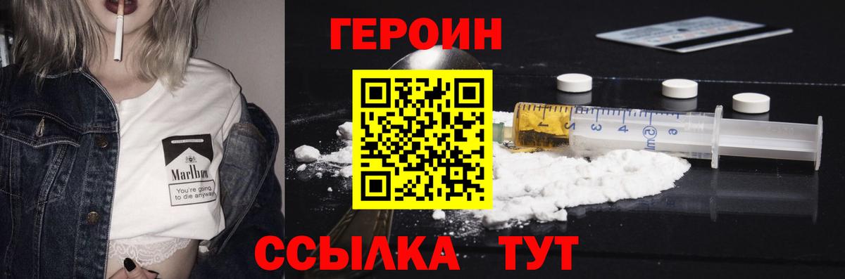 ГЕРОИН  Вход с VPN  Анжеро-Судженск  Героин хмурый 