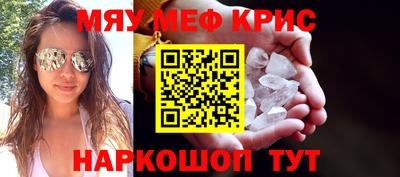 мефедрон мука Абакан