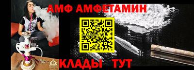 амф Абинск