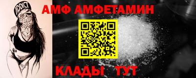 амф Абинск