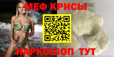мефедрон мука Абакан