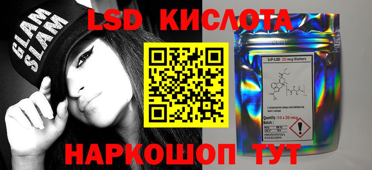 Анжеро-Судженск  LSD-25 экстази ecstasy  Вход с VPN 