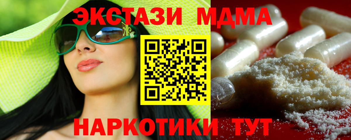 МДМА молли  MDMA  MDMA VHQ  Анжеро-Судженск  Вход с VPN 