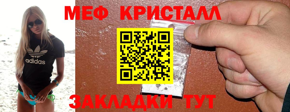 МЕФ мука Анжеро-Судженск