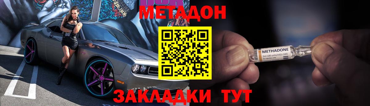 Метадон белоснежный  Вход с VPN  Метадон кристалл  Анжеро-Судженск 