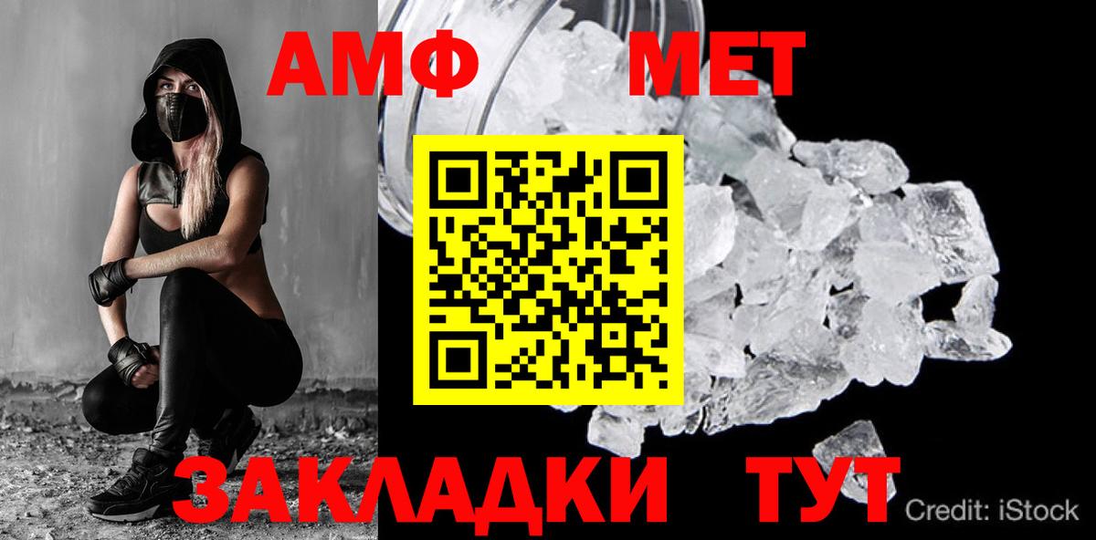Первитин кристалл Анжеро-Судженск