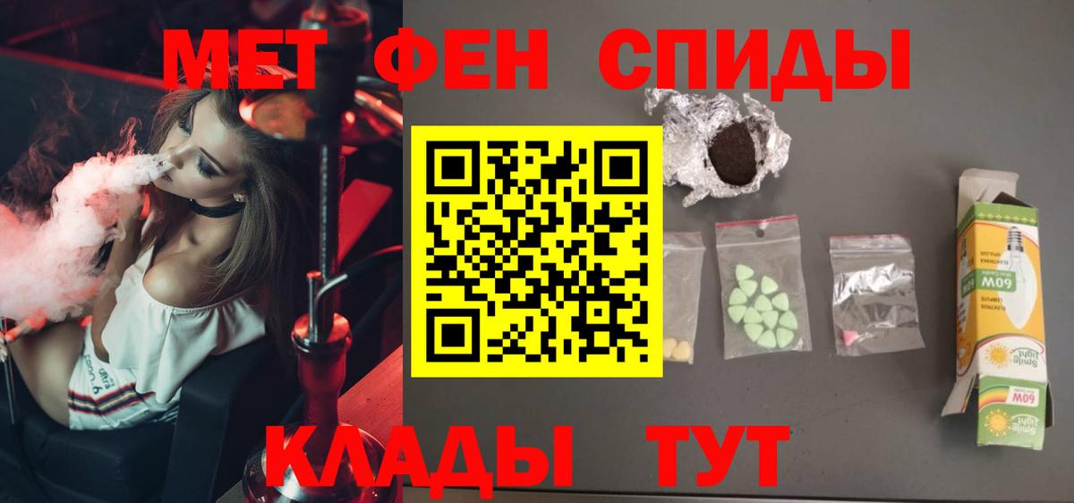 МЕТАМФЕТАМИН кристалл  МЕТАМФЕТАМИН кристалл  Анжеро-Судженск  Вход с VPN 