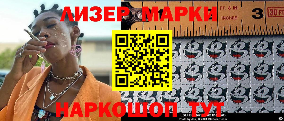 Наркотические марки  Марки 25I-NBOMe 1500мкг  Марки 25I-NBOMe 1500мкг  Вход с VPN  Анжеро-Судженск 