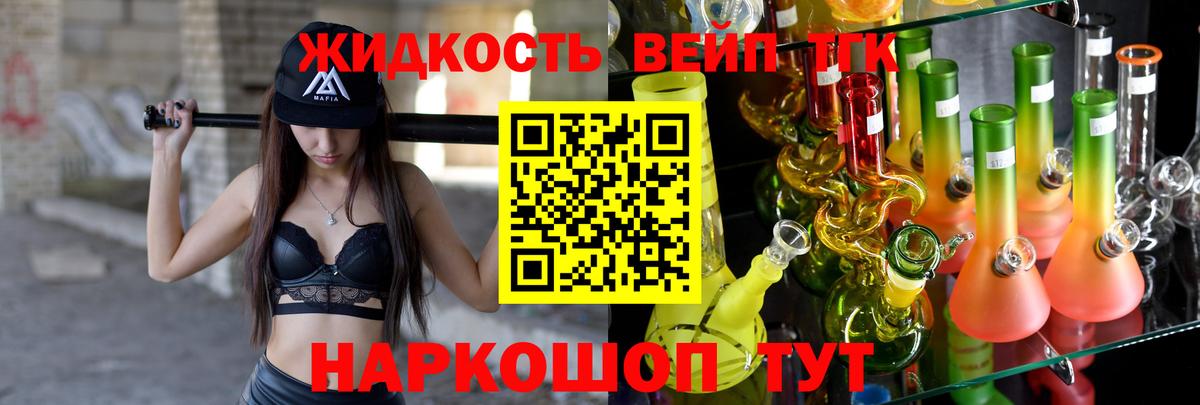 Дистиллят ТГК концентрат  Вход с VPN  Дистиллят ТГК вейп с тгк  Анжеро-Судженск 